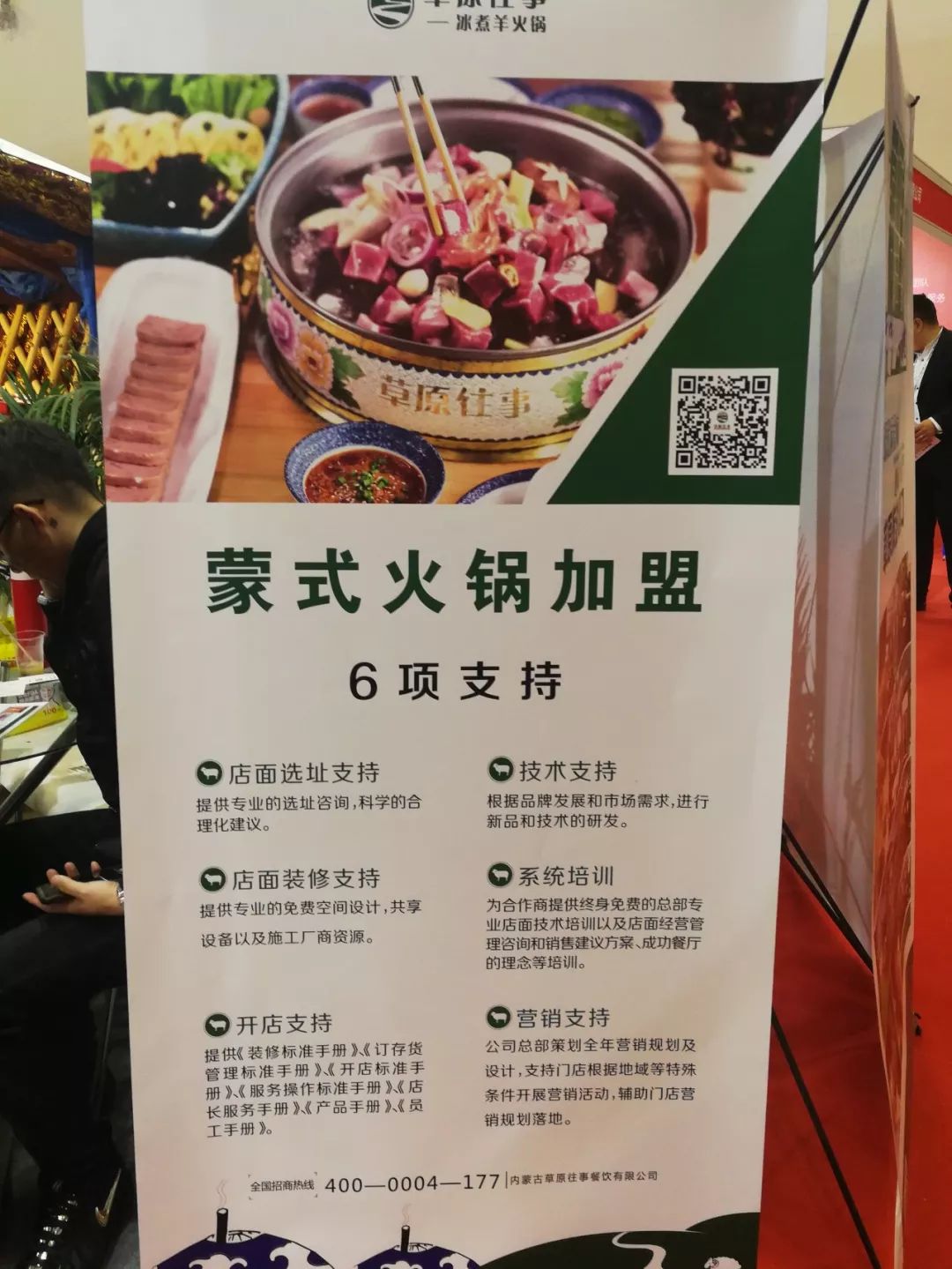 2022年创业加盟博览会时间,什么是加盟创业博览会