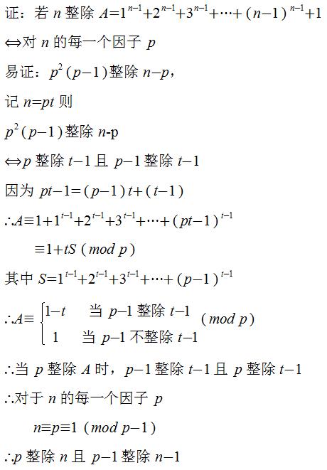 如何用费马小定理求素数,费马大定理素数