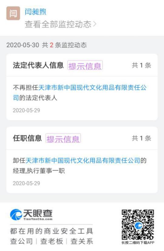 中铁中基是什么性质,中铁中基与中铁的关系