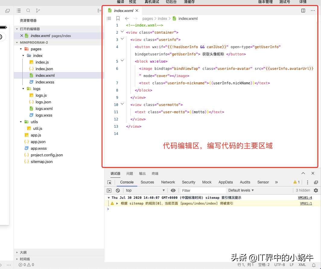 学习微信小程序需要先学网页开发,微信小程序零基础开发教程后端