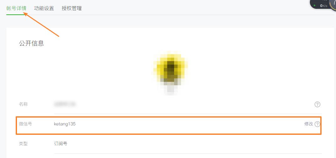 微信公众号水印去除,微信公众号排版怎么取消水印