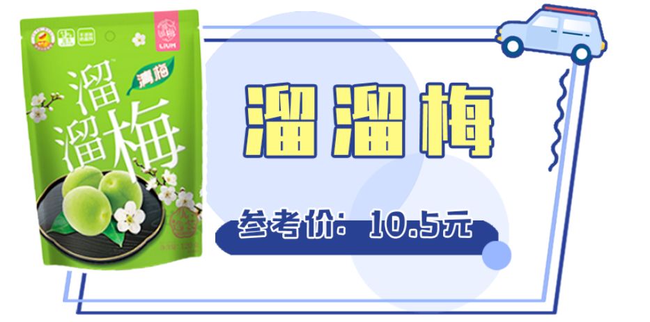 春游零食高颜值,春游小零食简单又好吃