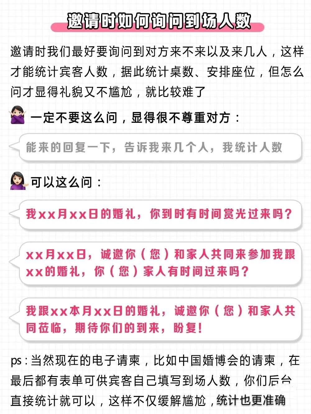 结婚请帖邀请函怎么发微信朋友圈,准备结婚怎么发微信请帖