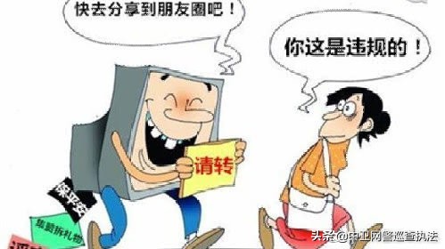 朋友圈分享违规行为会被封号吗,净网行动对微信封号的影响