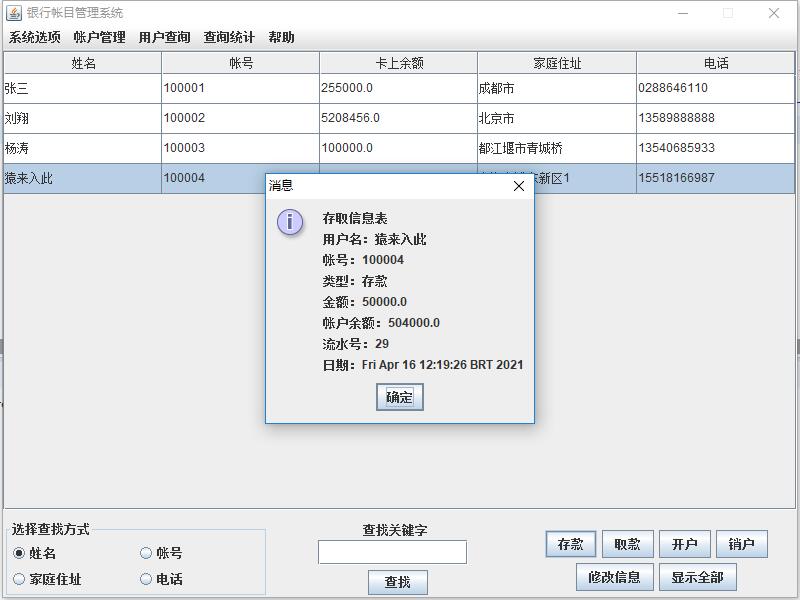 javaswing常用组件,javaswing开发案例