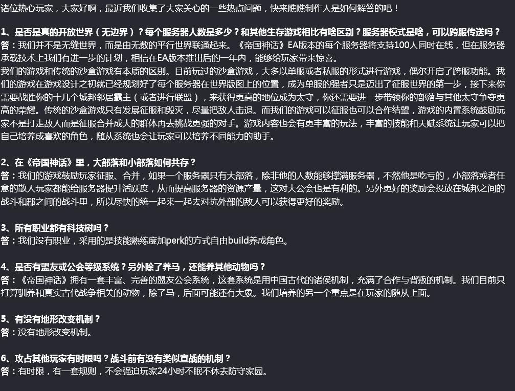 国产帝国神话,帝国神话是手游还是端游