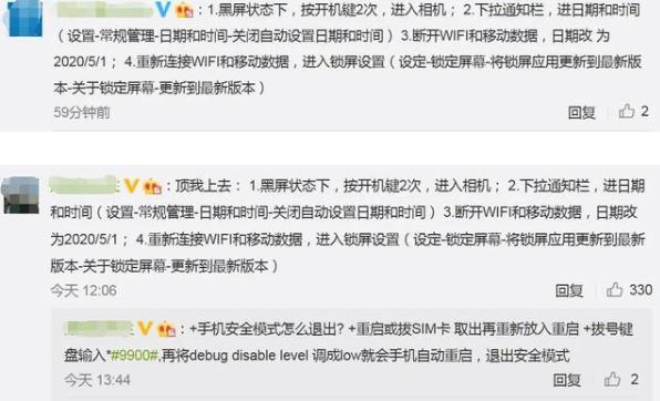 三星note20ultra黑屏原因,三星手机系统黑屏乱码