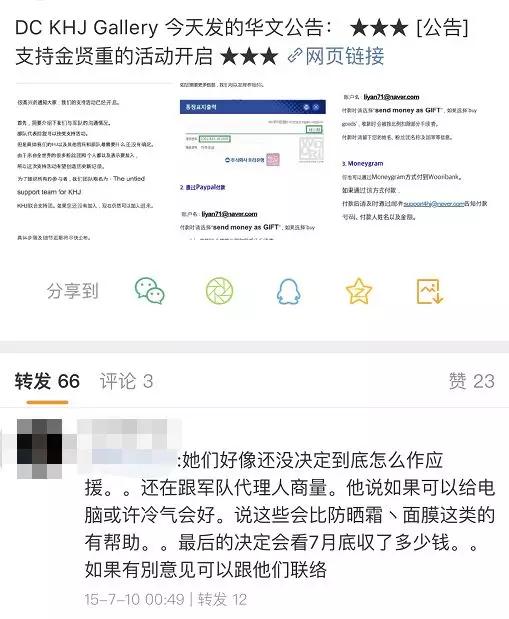 中国饭圈女孩给韩国*队军**送物资？我反手就是一个举报