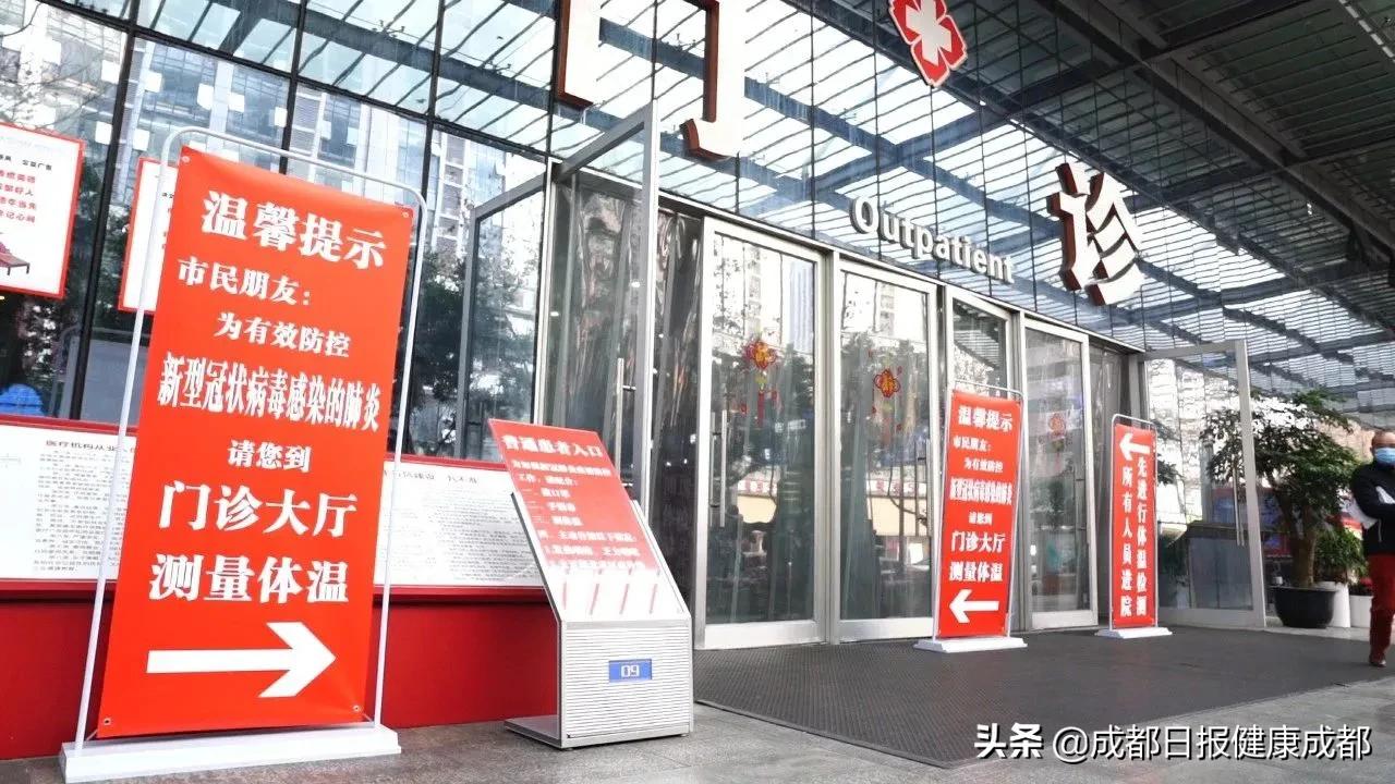 成都市二医院各院区住院部,成都二级以上医疗机构