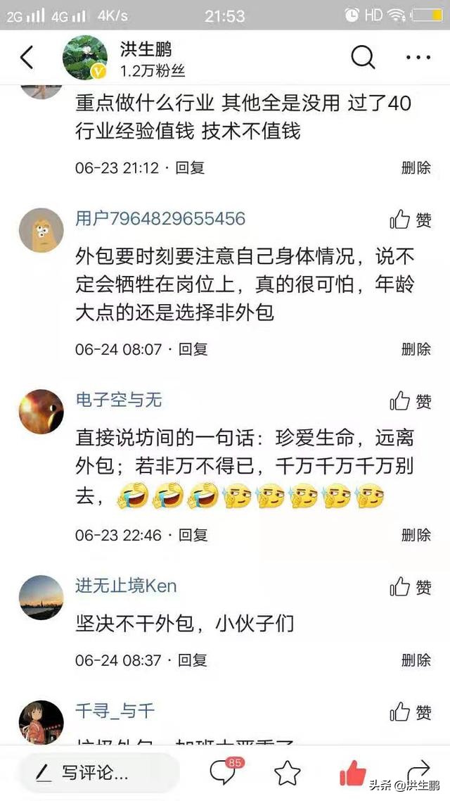 刚毕业，要不要去外包公司工作？看完网友的回复恍然大悟