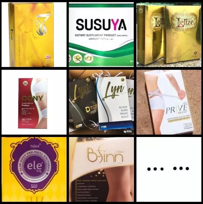 揭秘泰国减肥药,最近泰国减肥药是被禁了吗