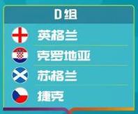 鏖战欧洲杯视频,鏖战欧洲杯直播