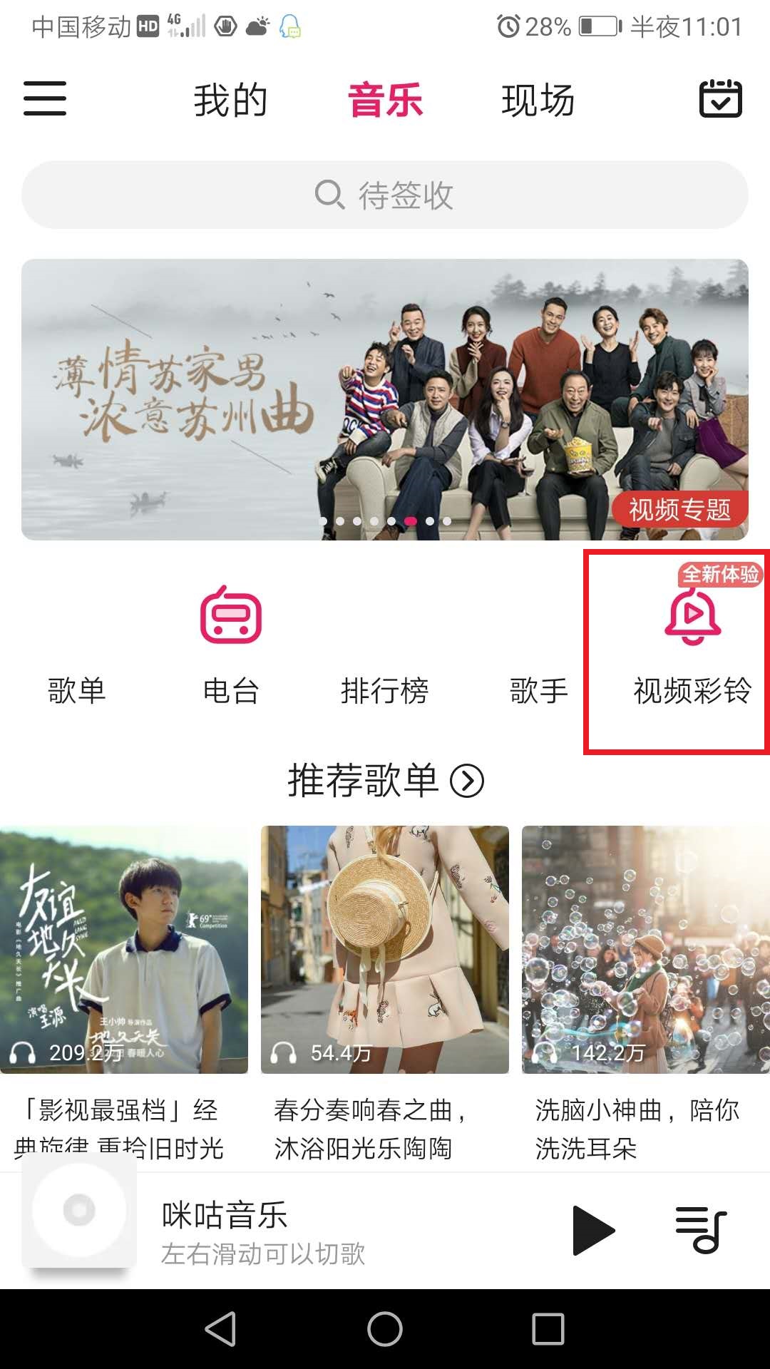 移动volte视频彩铃服务,中国移动volte视频彩铃是什么业务