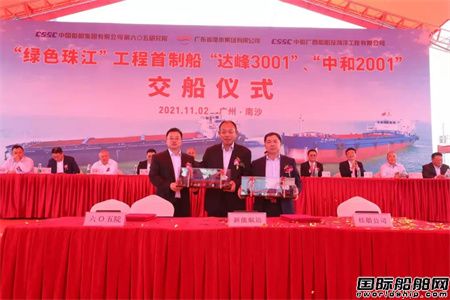 全球首艘第五代大型lng船顺利交付,210000吨双燃料动力散货船顺利交付