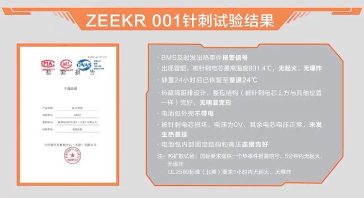 23款极氪001100度电续航测试,极氪001超长续航双电测试