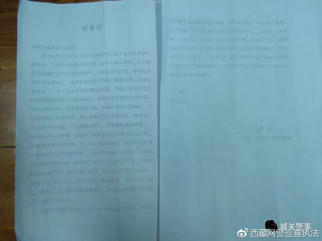 *藏西**警事我在岗位上改革开放40周年冬日暖阳｜爱民暖心“