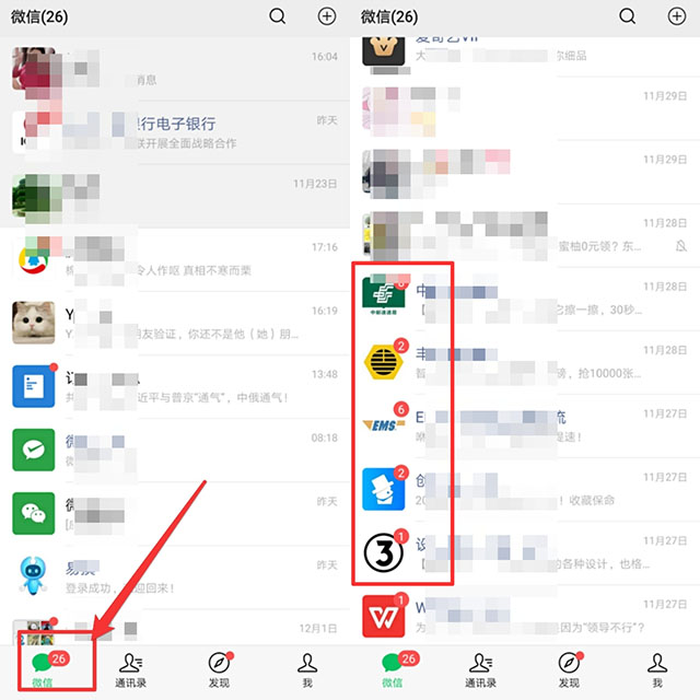 用了五年才知道微信还能这样用,用了6年的微信