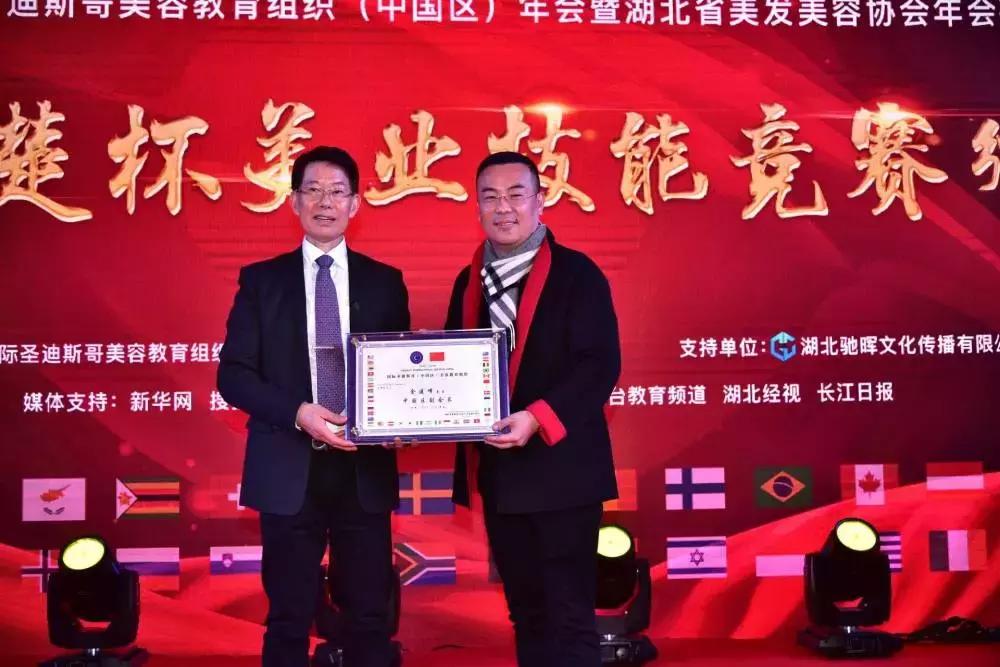 国际圣迪斯哥美容培训视频,圣迪斯哥中国