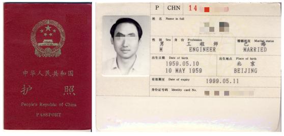 中国护照第一名,中国护照好办吗