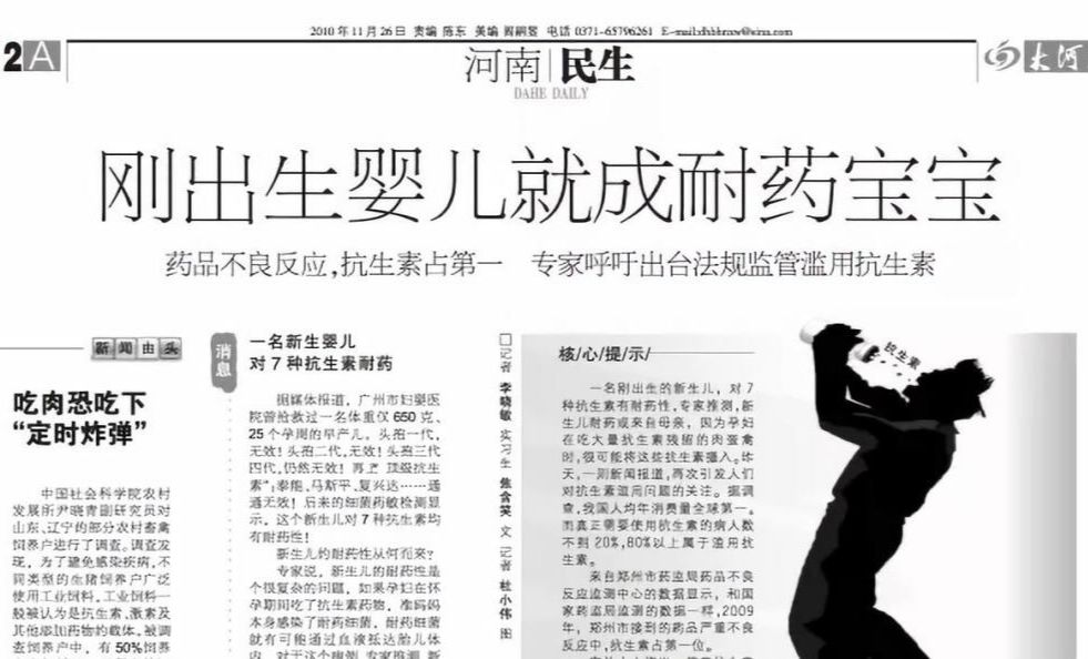 耐药基因新生儿,新生儿有多重耐药菌怎么办