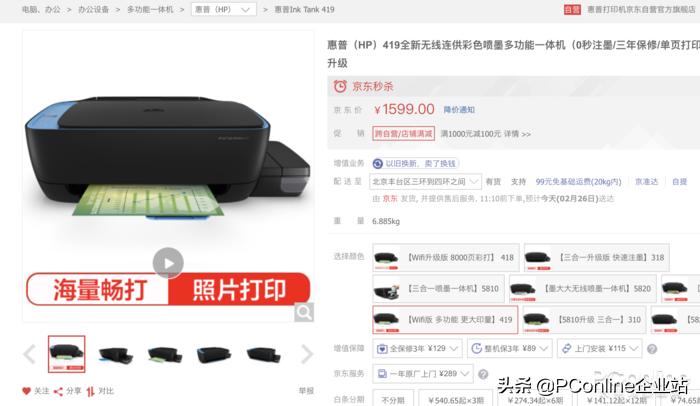 性能那么好为什么不买佳能打印机?原来门道在这