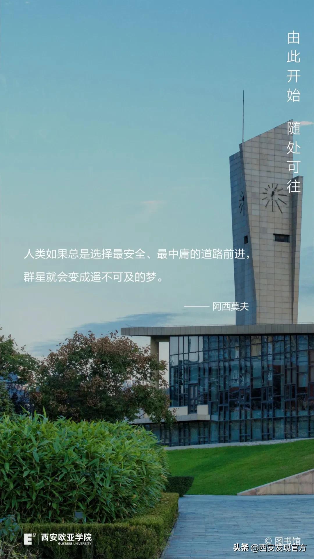西安欧亚学院贵族学校,传说中的贵族学校西安欧亚学院