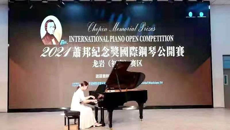 肖邦国际钢琴大赛冠军2021,2021萧邦纪念奖钢琴公开赛上海组