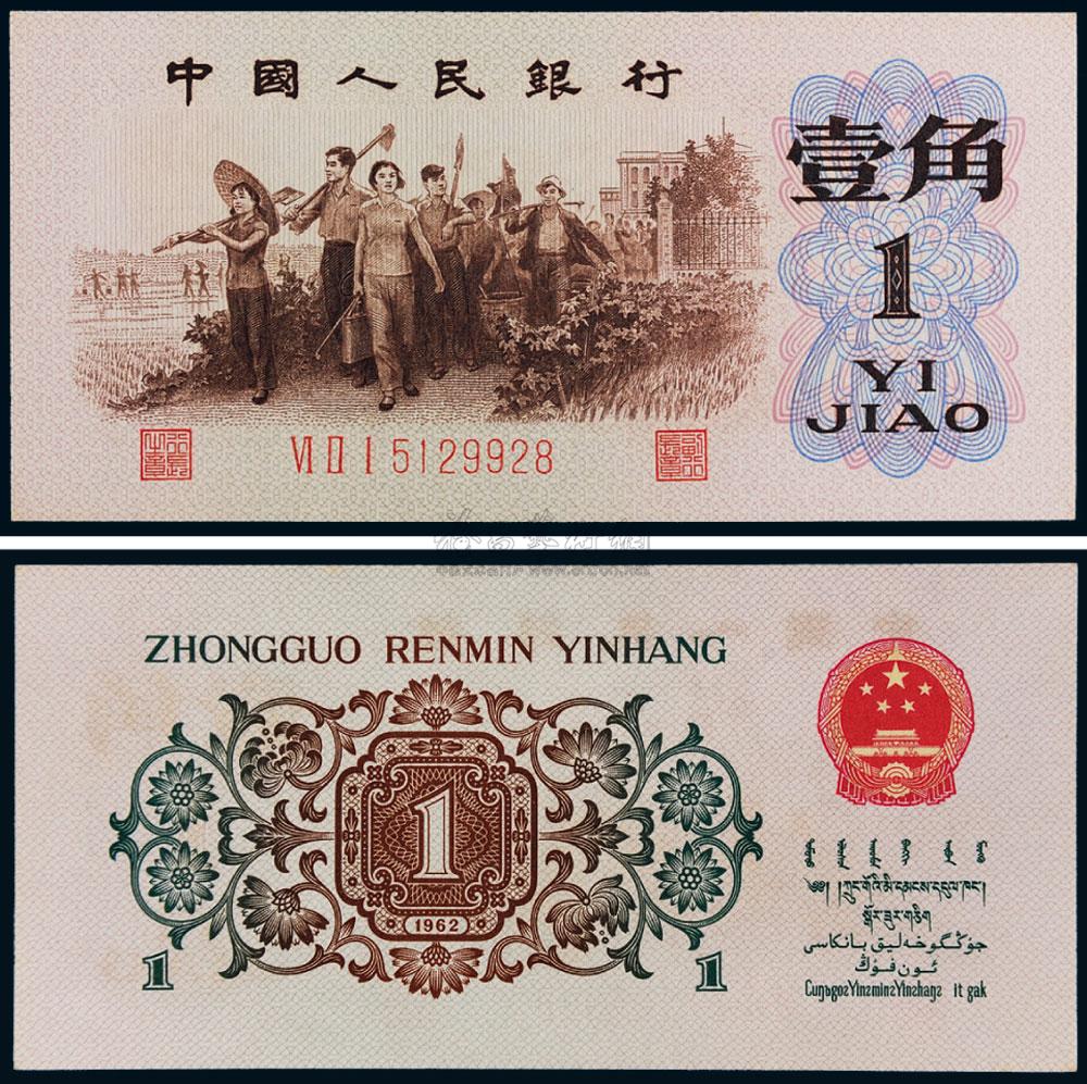 第三套人民币版别价格表,第三套人民币几种版别