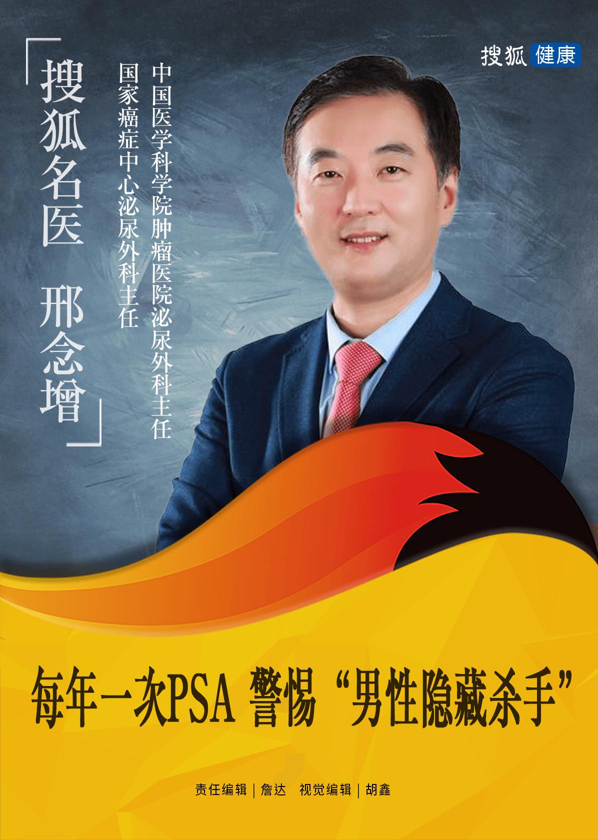 邢念增肿瘤医院,肿瘤医院邢念增主任