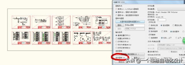 cad技巧批量处理,cad怎么批量打印成pdf