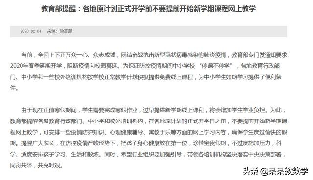 正确的经文在哪里？老师其实和家长一样也很期待