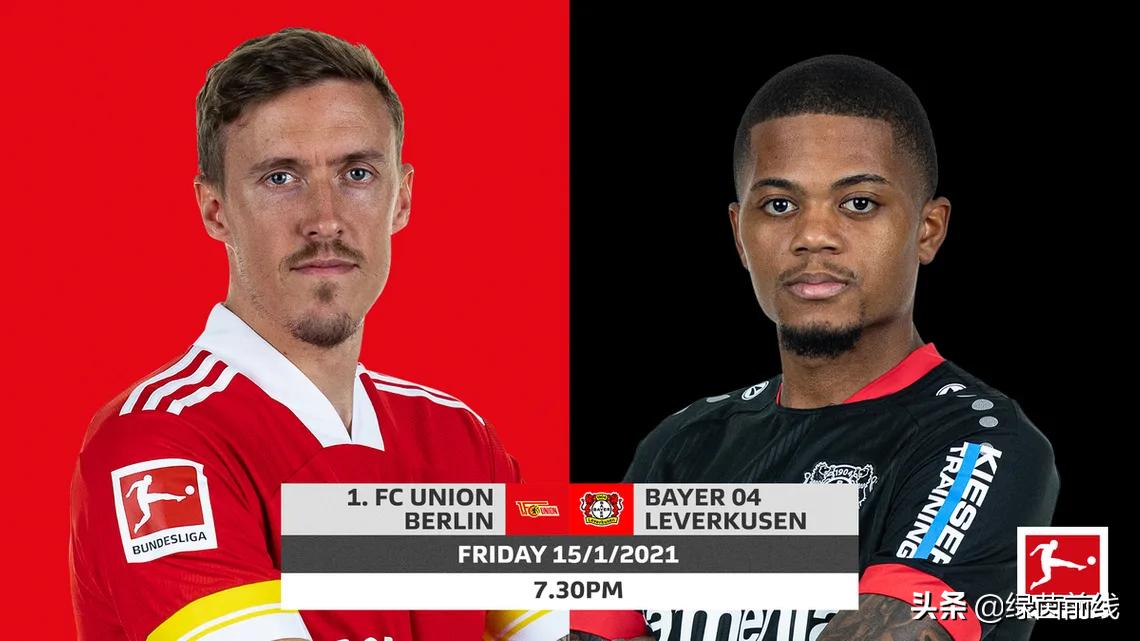 足球德甲勒沃库森胜斯图加特,柏林联对勒沃库森比分预测