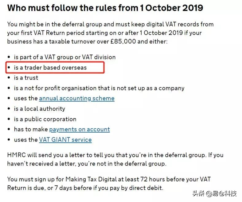 中国跨境卖家如何办理vat,欧洲vat转代理需要什么资料