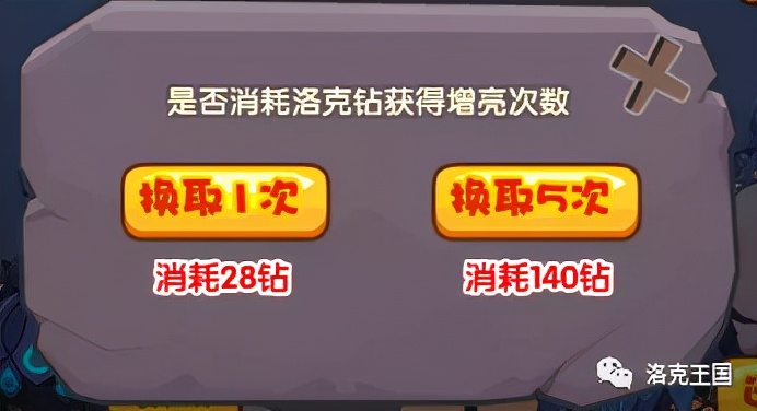 洛克王国点亮翎羽灯怎么做,洛克王国小寒活动攻略