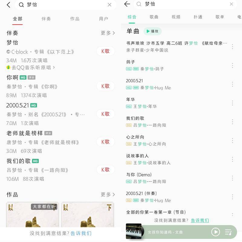 全民k歌骗局有哪些,全民k歌查出了什么骗局