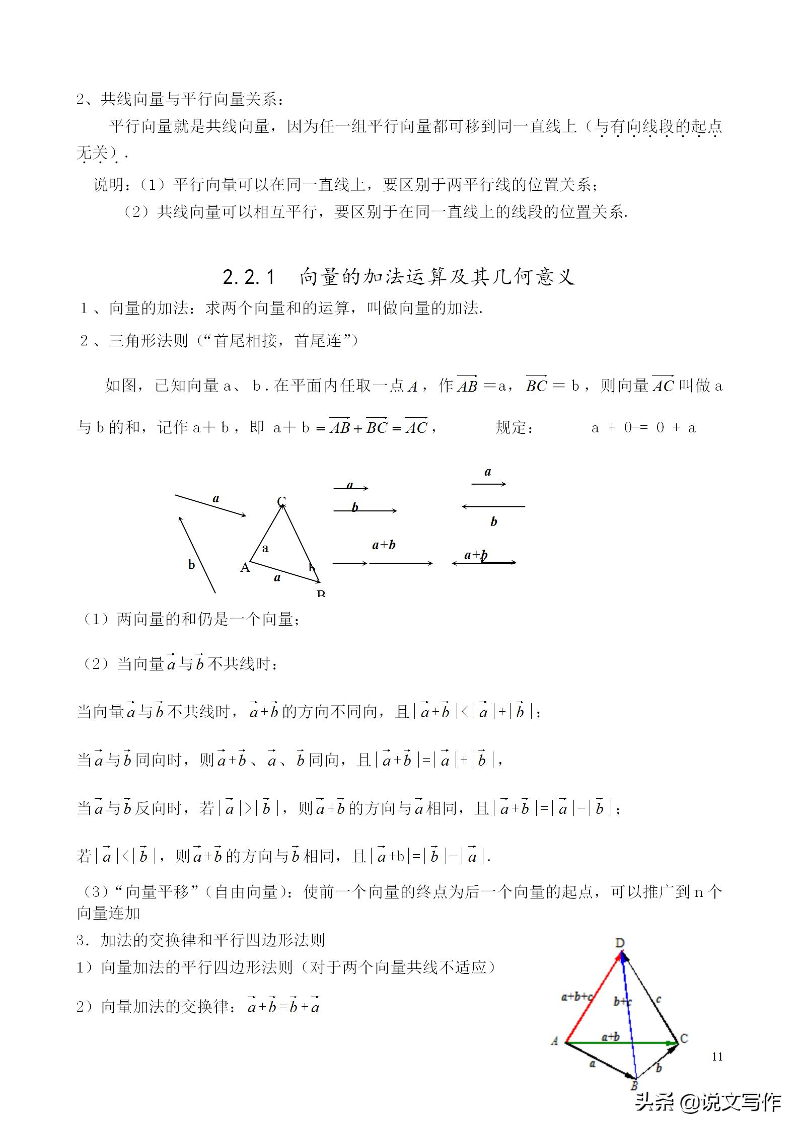 高中数学必修四知识点思维导图,高中数学必修四任意角和弧度制
