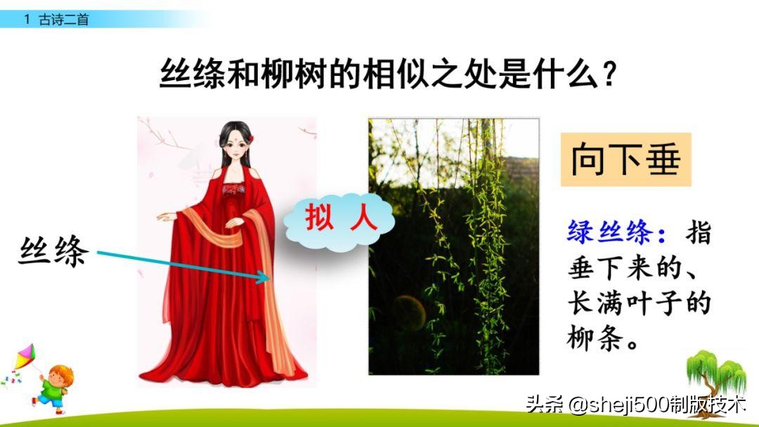 寒假古诗预习,寒假一年级下册课文预习