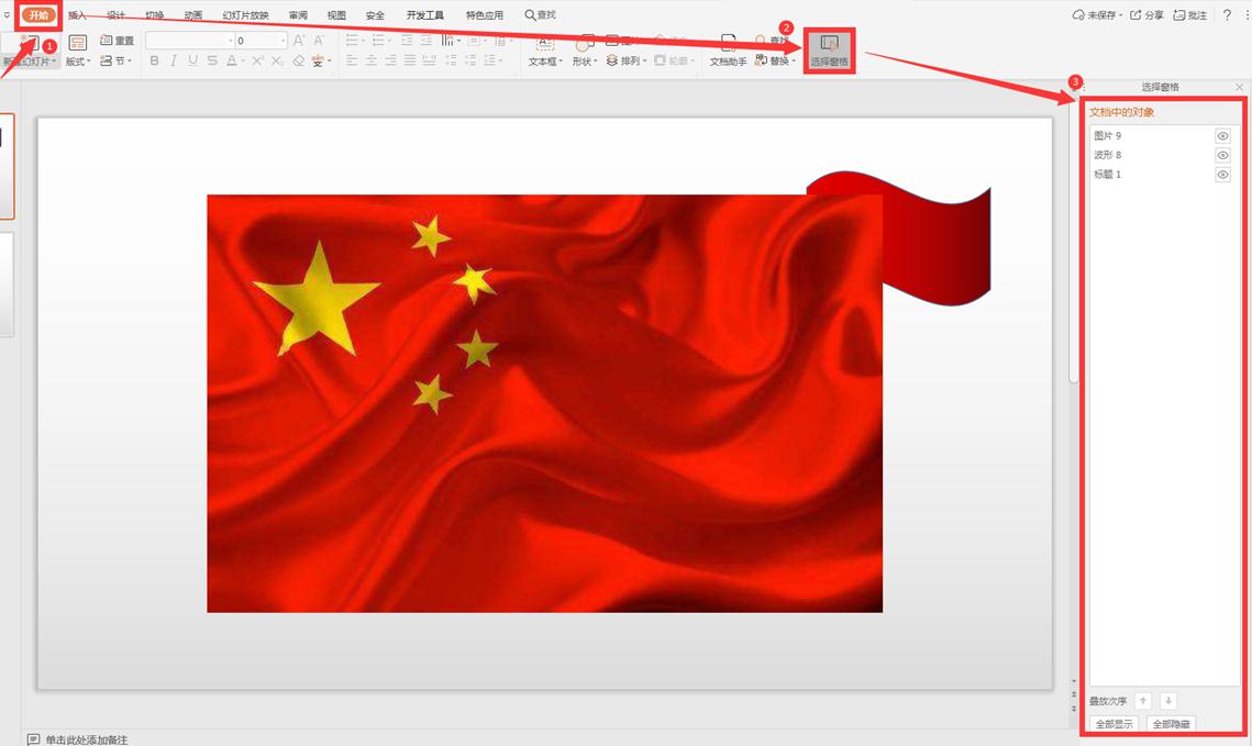 ppt将图片置于底层在上方添加文字,照片组合后在ppt里面怎么置于底层
