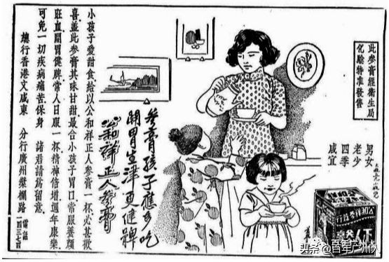 百年广州人|中药西药在广州的遭遇