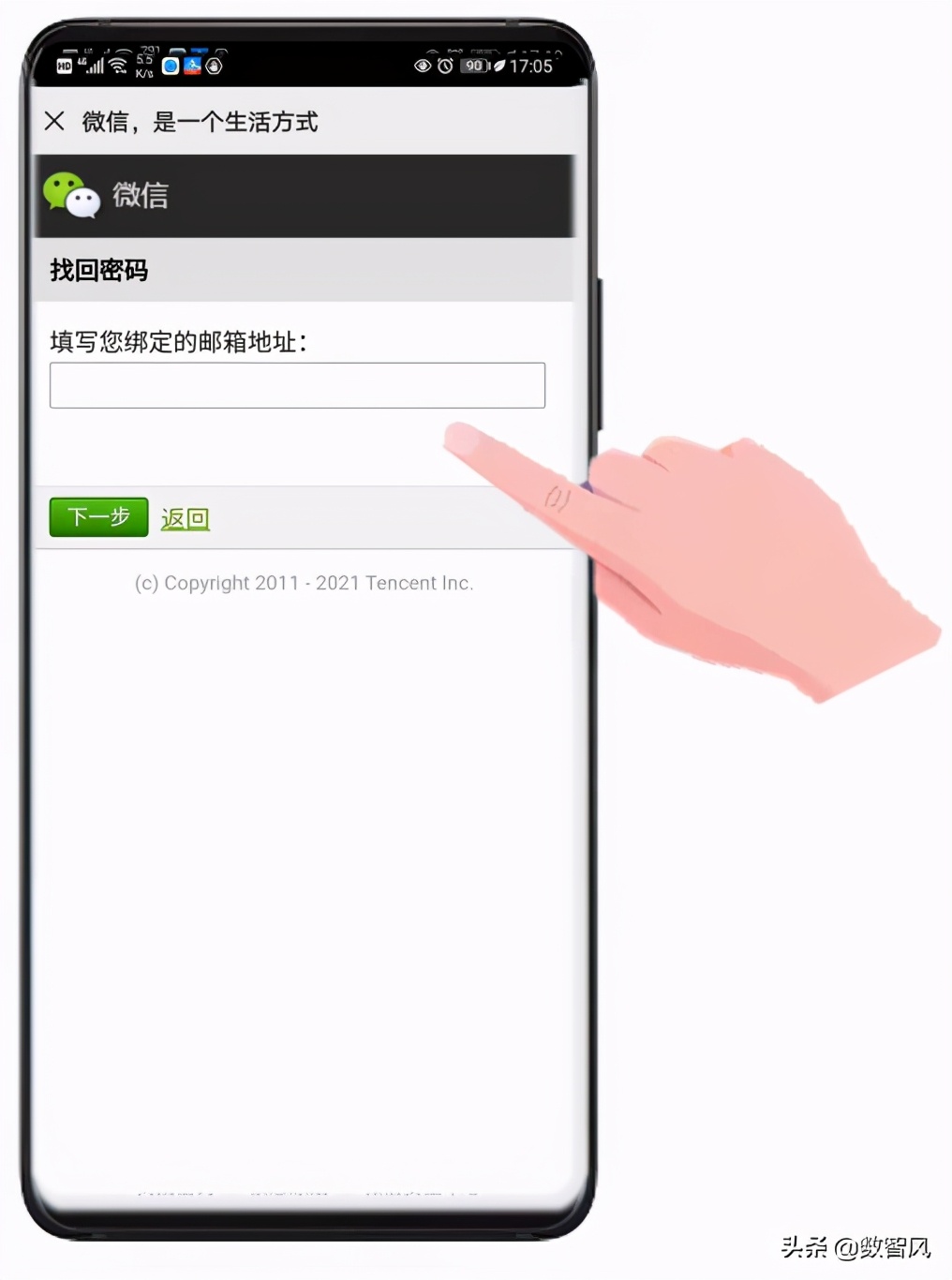 微信更改密码原密码忘记了怎么办,微信支付密码忘记怎么找回原密码