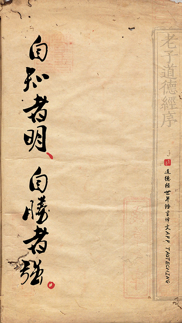 道德经说心态和情绪,道德经不焦虑不烦躁