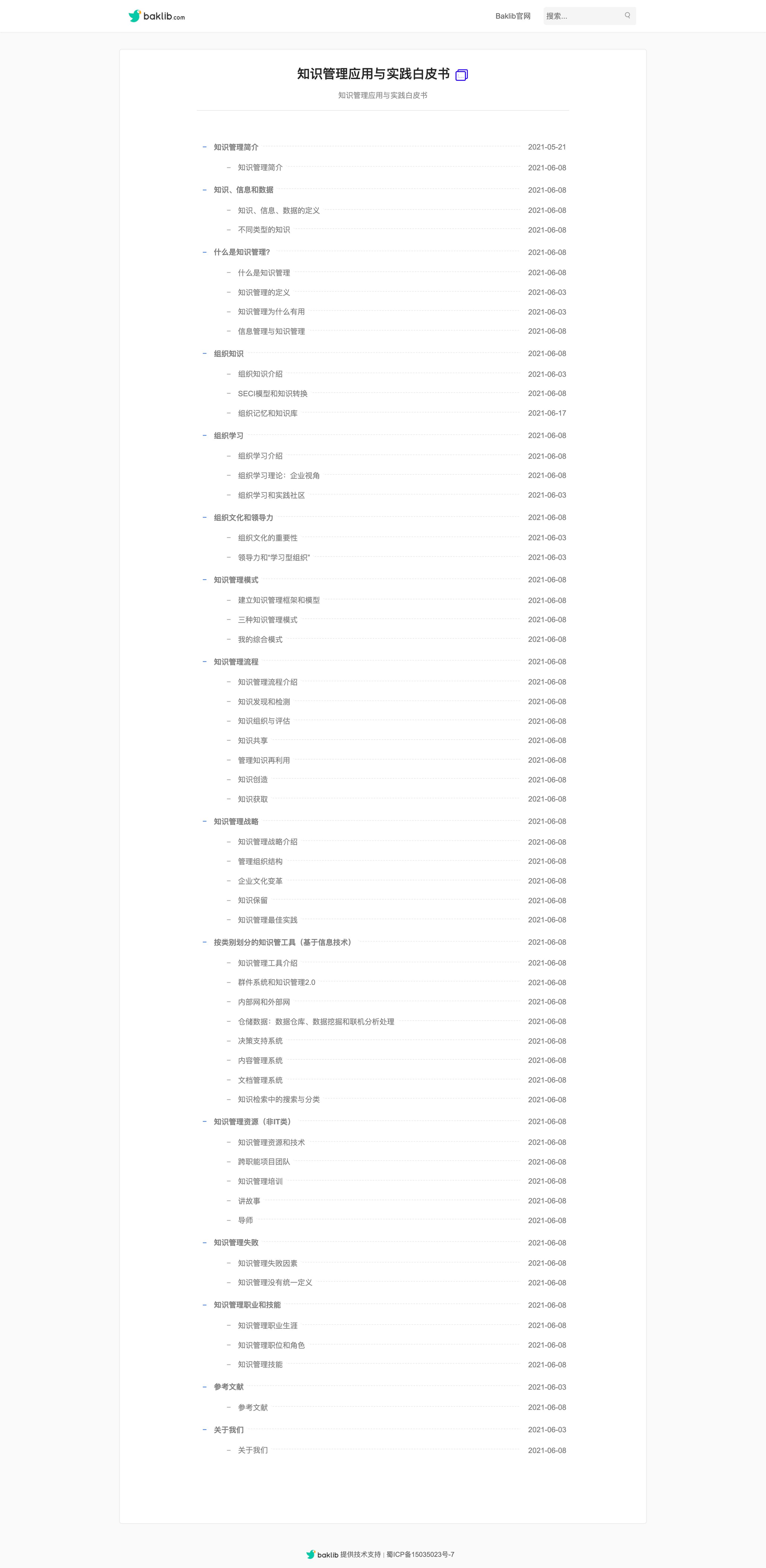 如何做成一本电子书软件,离线wiki自己怎么编写