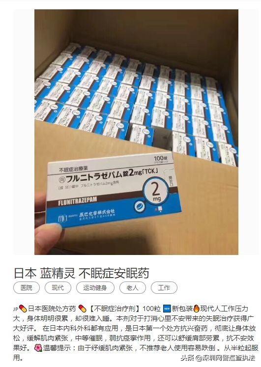 贩卖安眠药属于犯法吗,贩卖安眠药是毒品吗