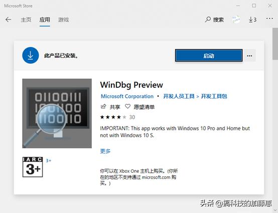 一招搞定蓝屏,小白遇到电脑问题