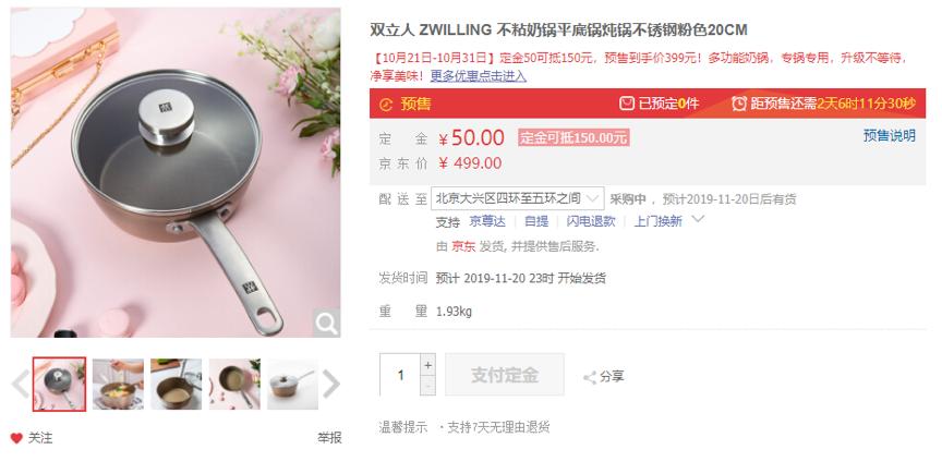 京东商城双立人锅勺厨具,京东双立人不锈钢炒锅