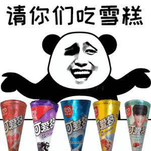 有哪些又便宜又好看的雪糕推荐,乘风破浪雪糕
