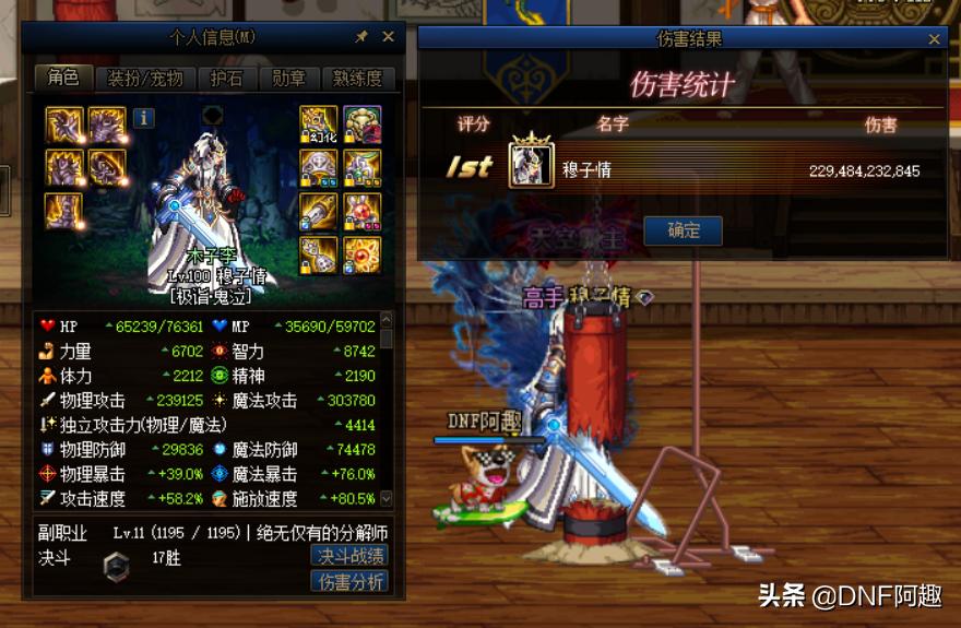 dnf2023红眼流派优享装备自选,dnf空血攻速流打100亿伤害