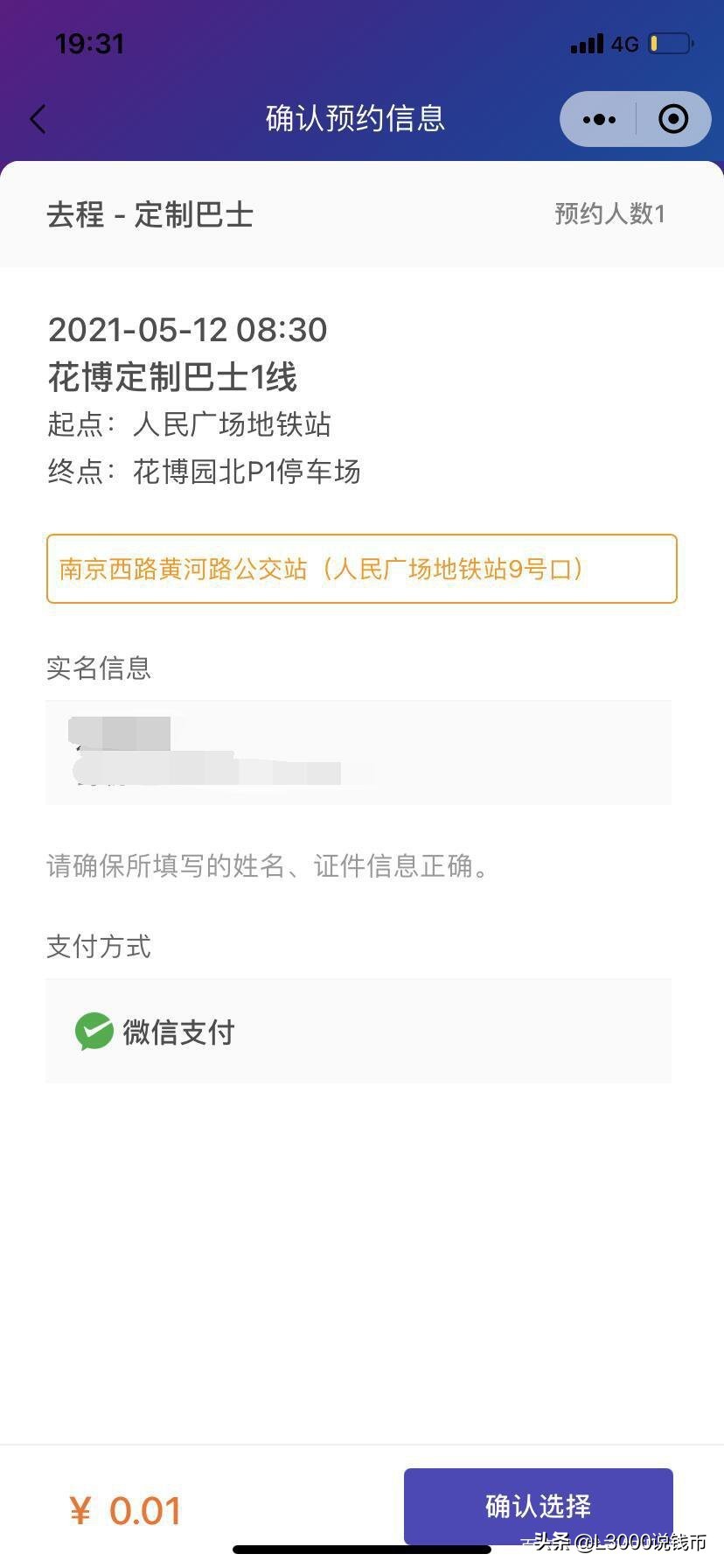 第十次花博会会花,花博会景点有哪些花展