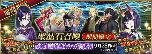 FGO:国服即将到来的卡池详解,让大家可以做好存石准备