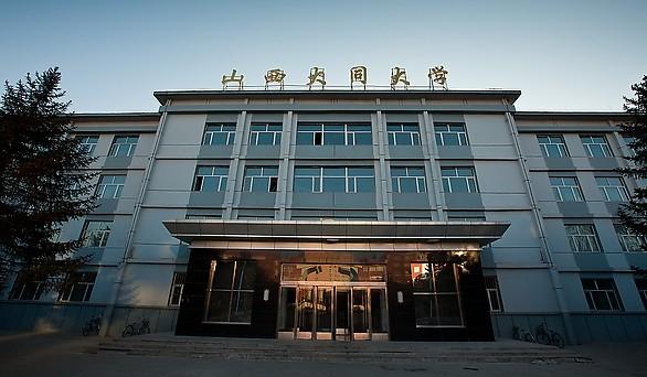 山西大同大学简介,山西大同大学介绍